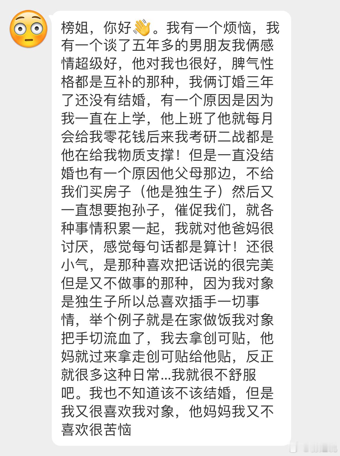 订婚后，喜欢男朋友但不喜欢他父母，怎么办？ ​​​