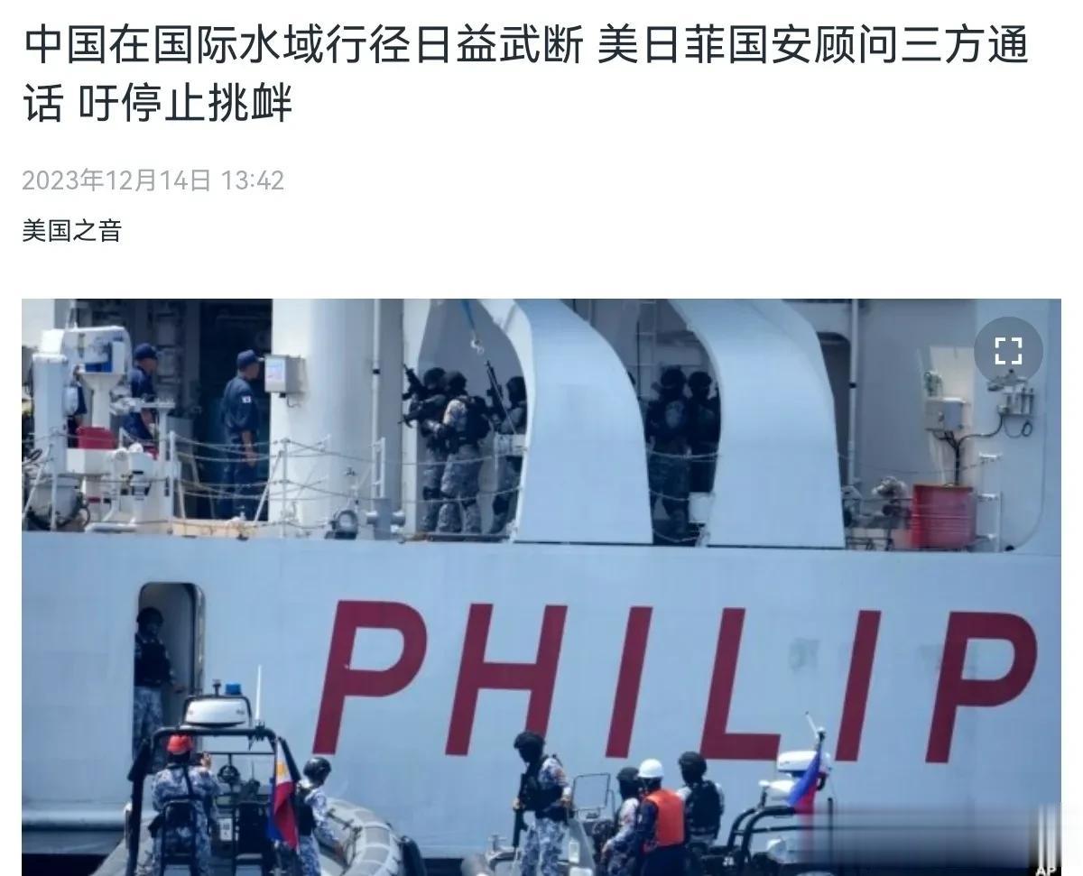 拉着日本，美国点名警告中国！12月14日，根据美国之音报道，美媒称，面对所谓的中