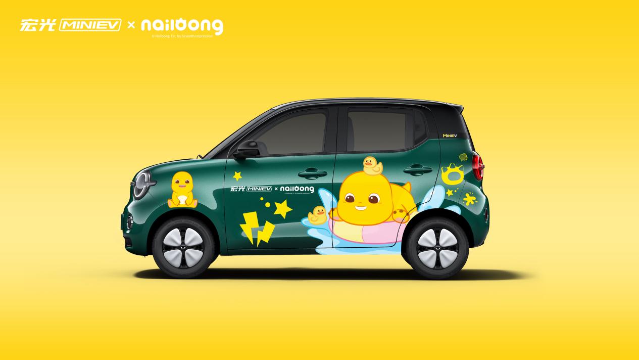 第五代宏光MINIEV开启预订，联名奶龙IP，玩出新花样。
 
近日，第五代宏光