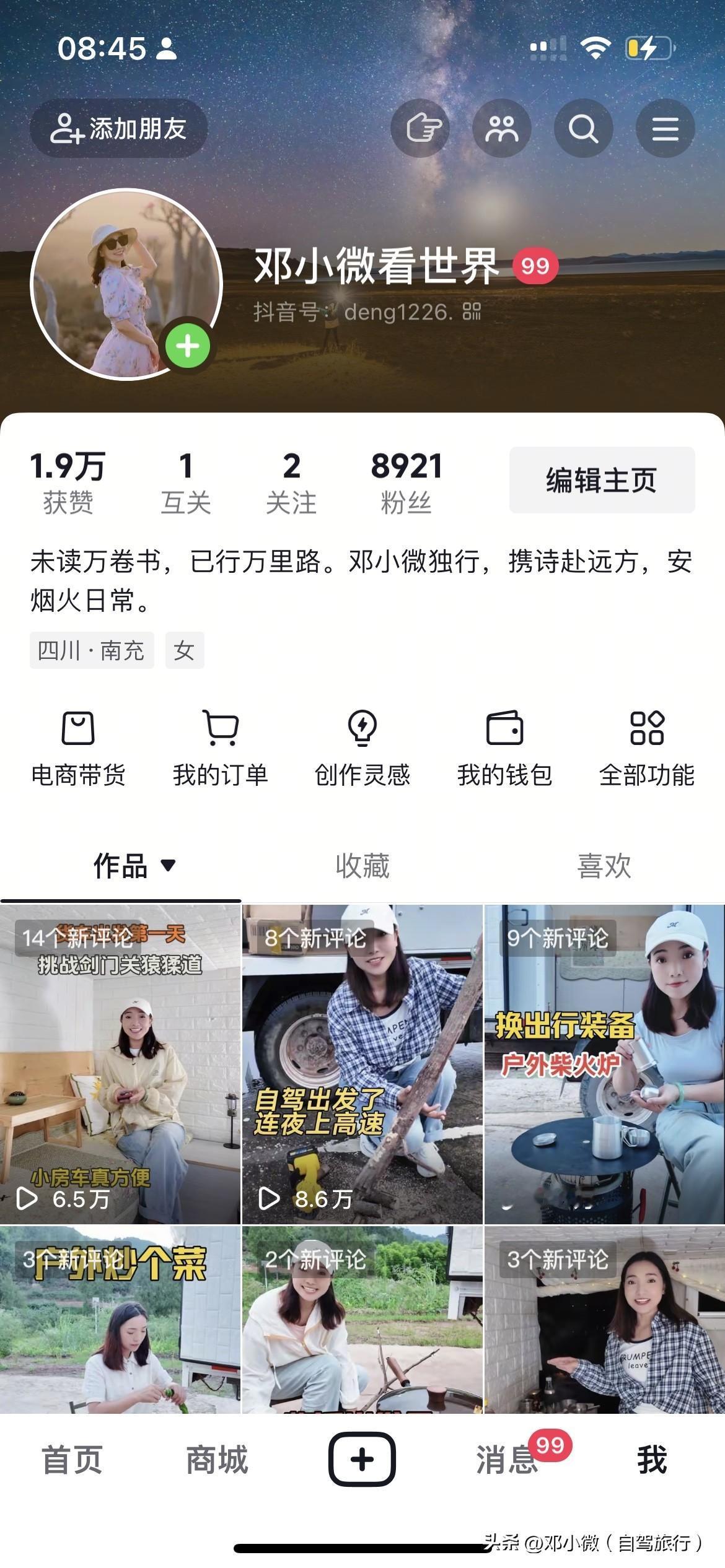 我的货车改房车之旅正式启程啦！感谢大家关注新抖音号“邓小微看世界”，后续会单号日