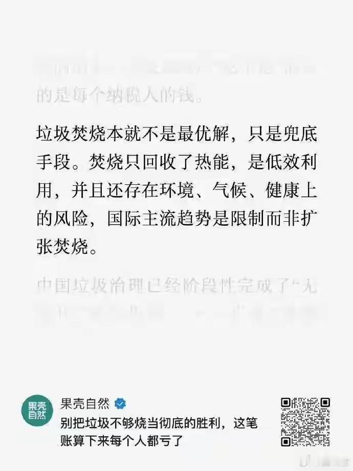 环境污染和焚烧秸秆关系很大吗?别再拿西方标准，来踩中国的垃圾焚烧！
 
现在总有