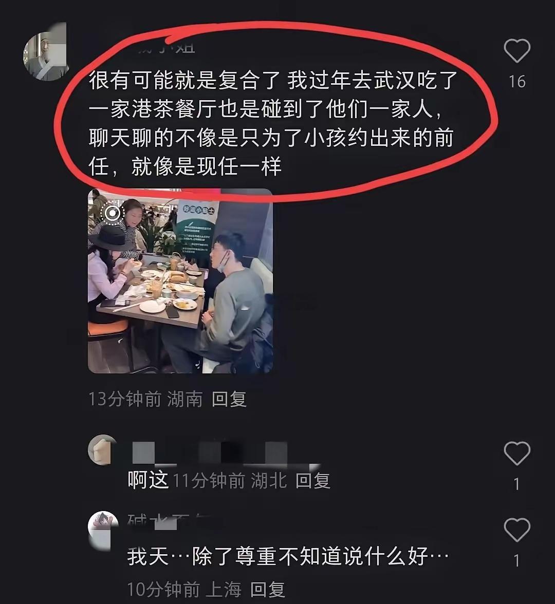 吴倩和张雨剑疑似复婚生二胎了张雨剑这个男的是真的没人要了，又吃回头草了，转过身来