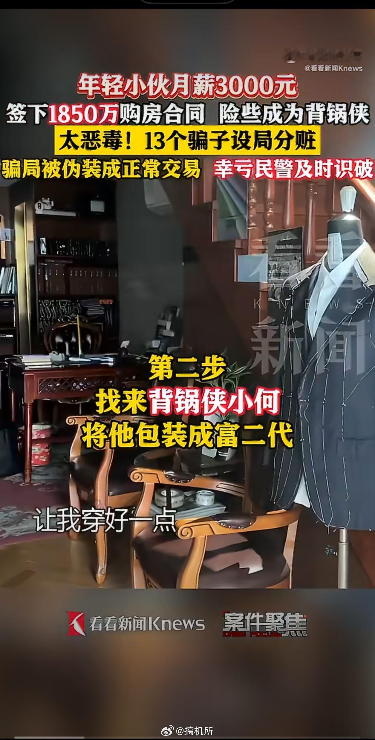 小伙月薪3000签1850万购房合同有点没看懂，谁来解释一下