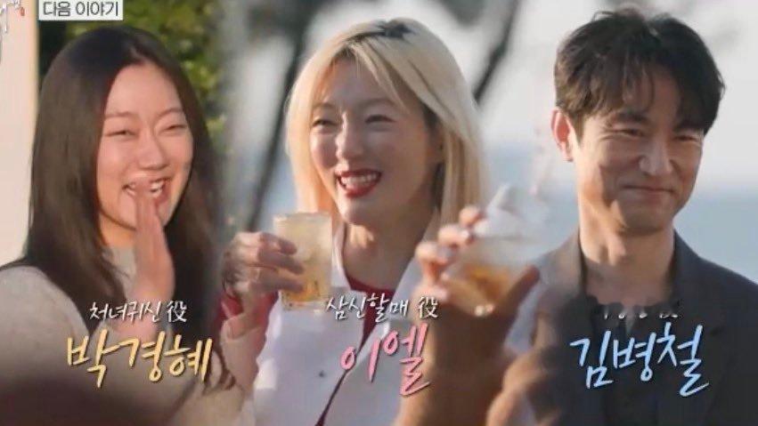 鬼怪10周年之旅 第2期预告有三神奶奶+紫薯怪+考试院女鬼！ 
