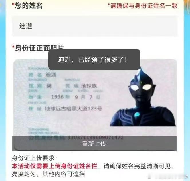 AD钙奶看到娃哈哈活动页面那句“迪迦你已经领很多了”笑到打鸣。这波操作堪比在幼儿