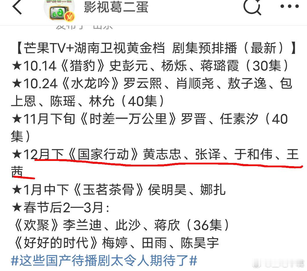 谁能扛住大男主剧湖南卫视接下来排播基本上都是大男主剧！2025年末看好《水龙吟》