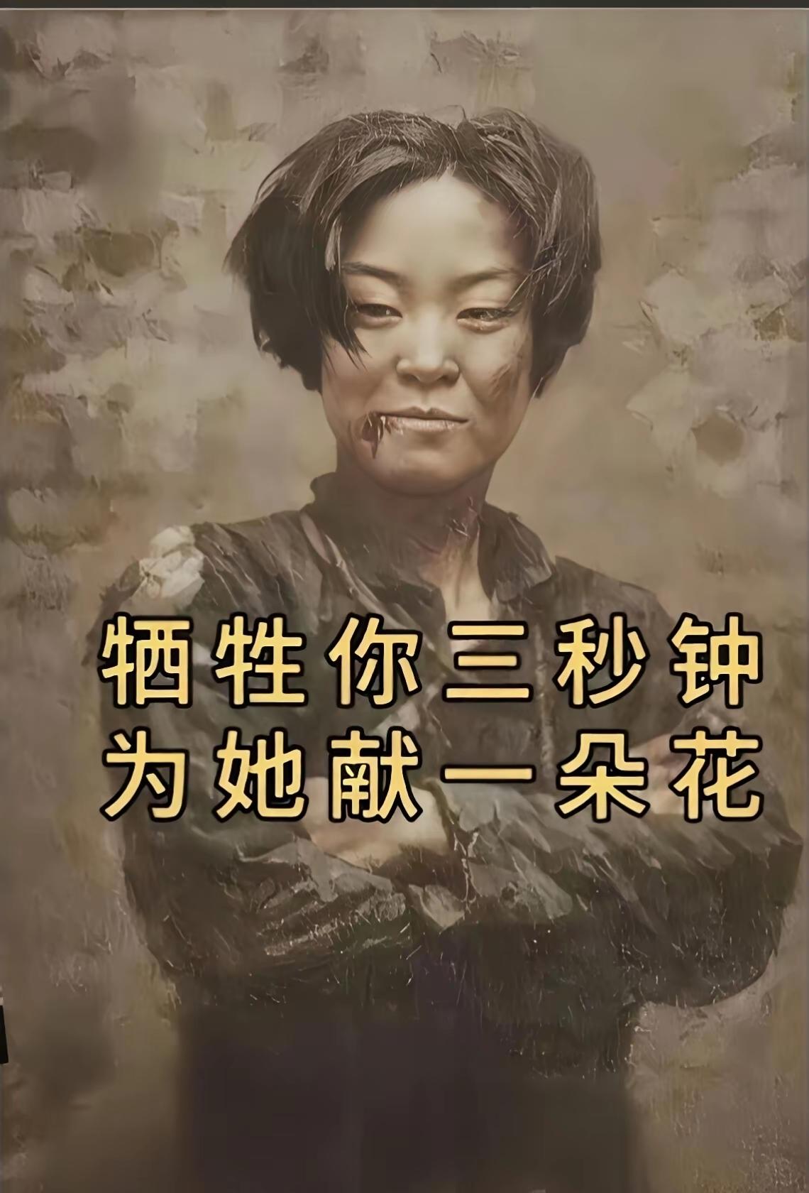 1938年，成本华昂首挺立，直面刺刀，毫无惧色。嘴角挂着对日寇轻蔑的笑意，即便那