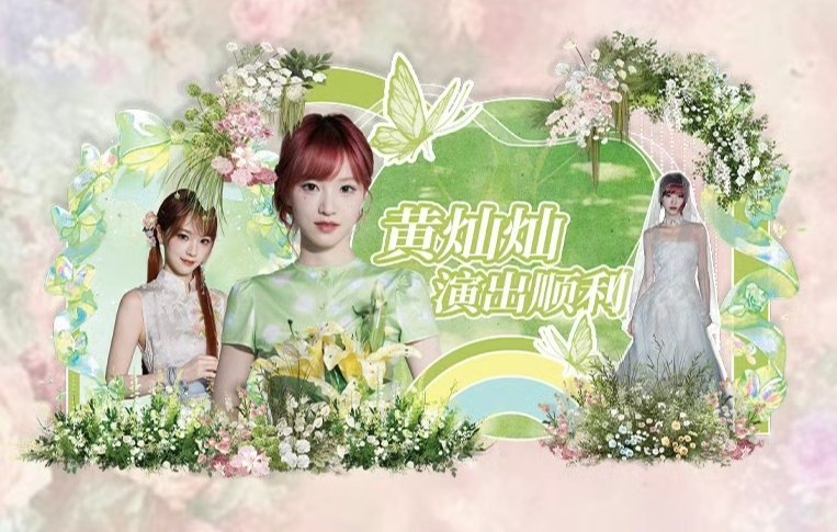 我好期待这个花墙
