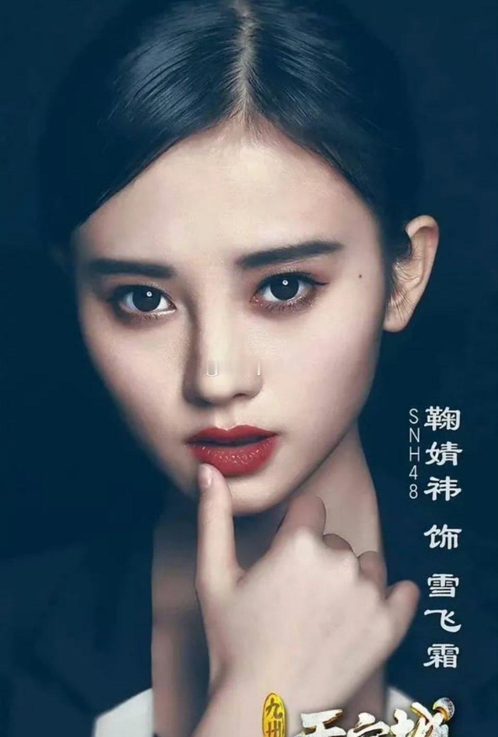 鞠婧祎早期女强人造型 你们觉得怎么样 