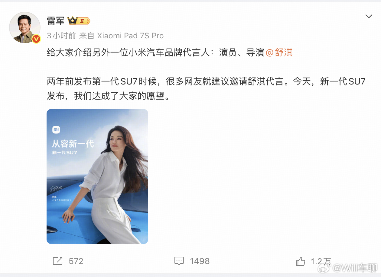 雷军的微博上，代言人舒淇是导演。还真的没看过舒淇导演的片子，查了下，她导演过《女