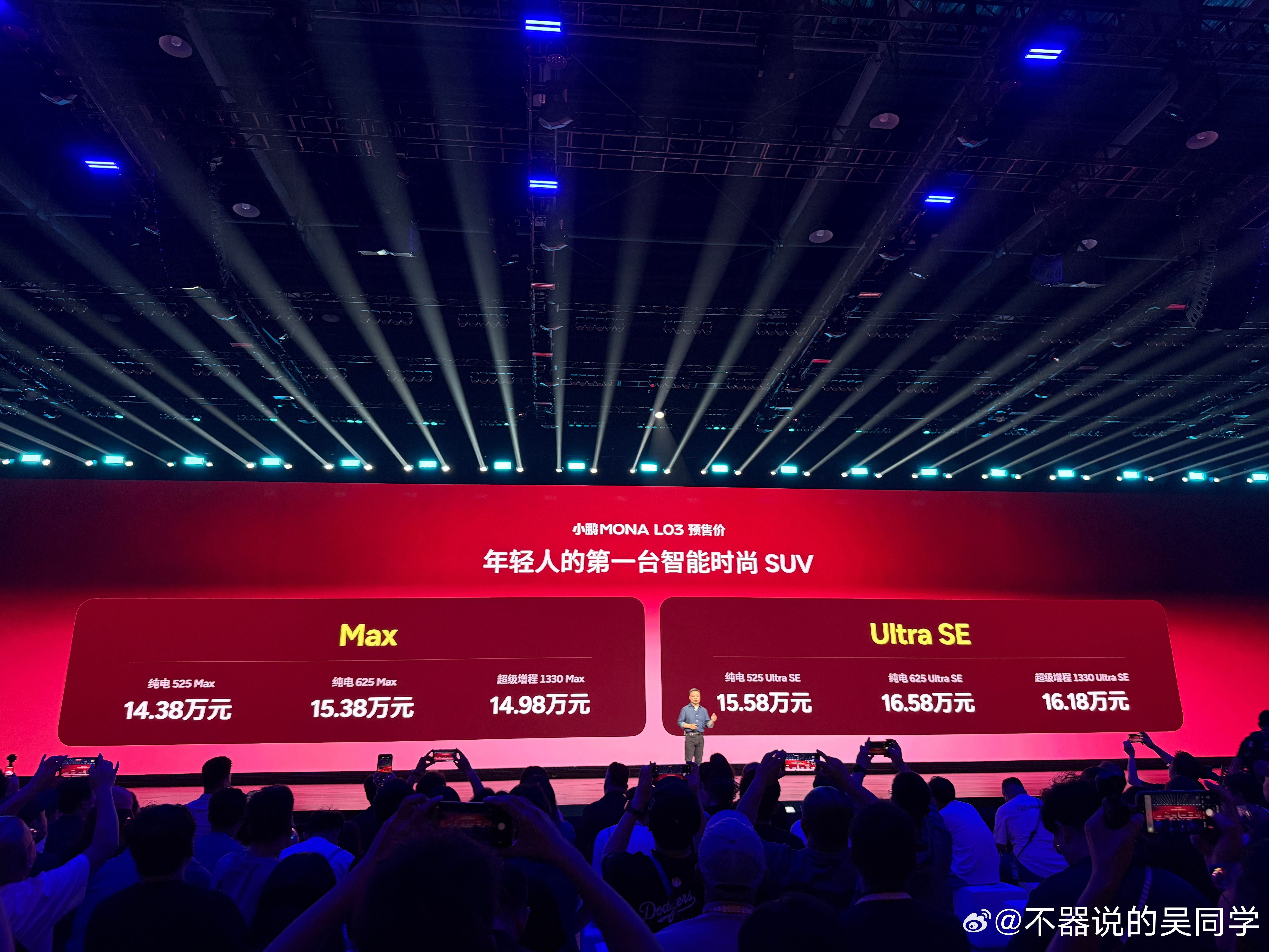 小鹏MONAL03对标30万级开发 小鹏MONA L03的预售价出来了，根据何小