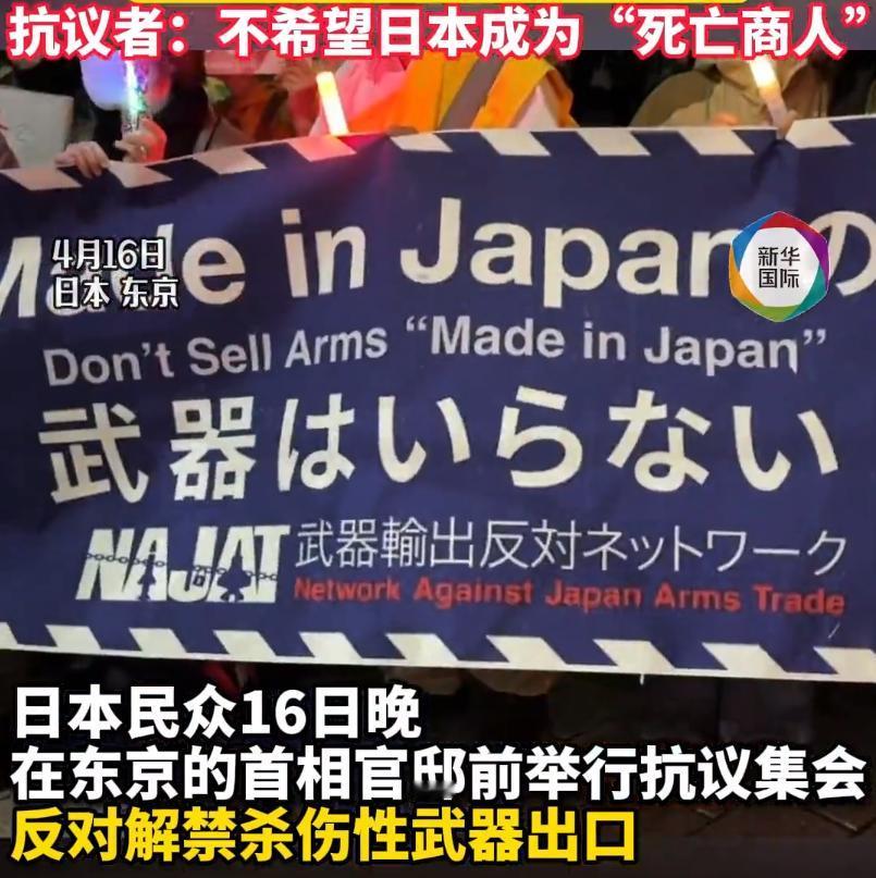 4月16号晚上，东京首相官邸前挤满了人，大批民众自发赶来抗议，场面闹得沸沸扬扬。