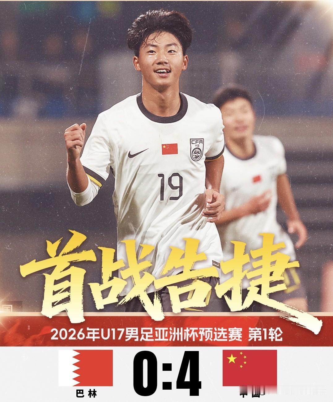 胜利是好事，胜利可以不断积累自信心，以期更大的突破！
但是中国足球经受太多苦难太