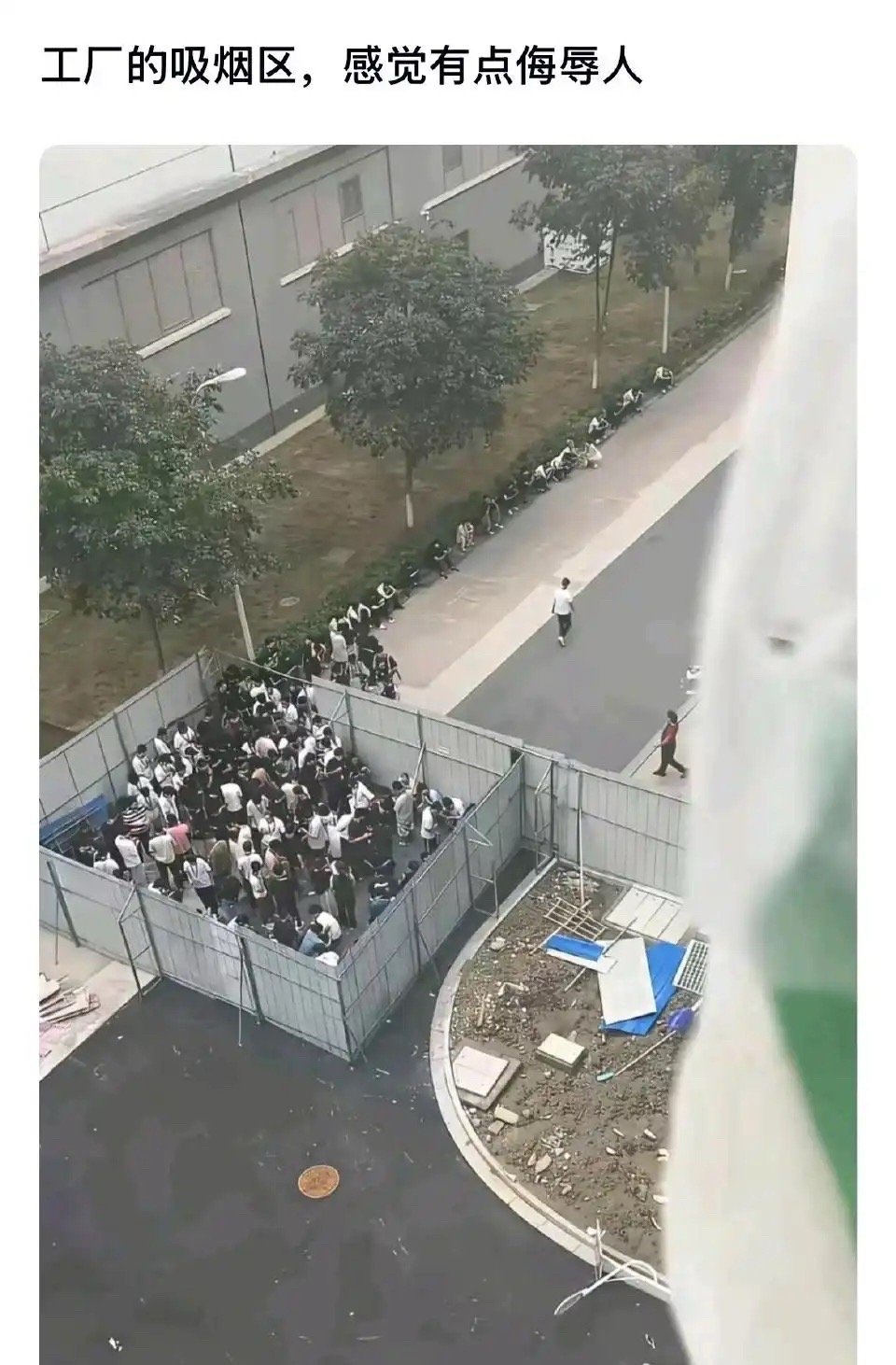 工厂的吸烟区，这样感觉有点侮辱人啊 