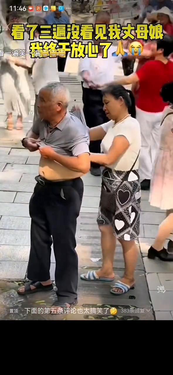 看了三遍没看见我丈母娘，我终于放心了。
置顶下面的第五条评论也太搞笑了，这里面没