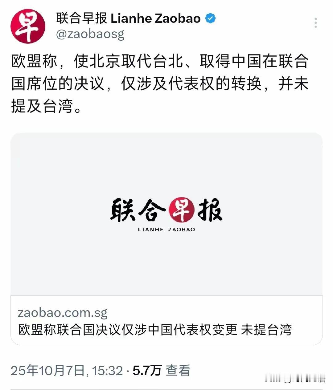 欧盟越来越恶心人了，自己的日子过不好还煽风点火作妖，2758号决议都看不懂，就这