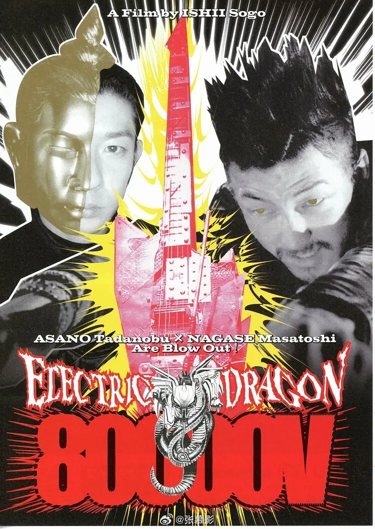 《8万伏特霹雳神龙》高分奇幻电影推荐日本 科幻 惊悚 奇幻2001-07-20（