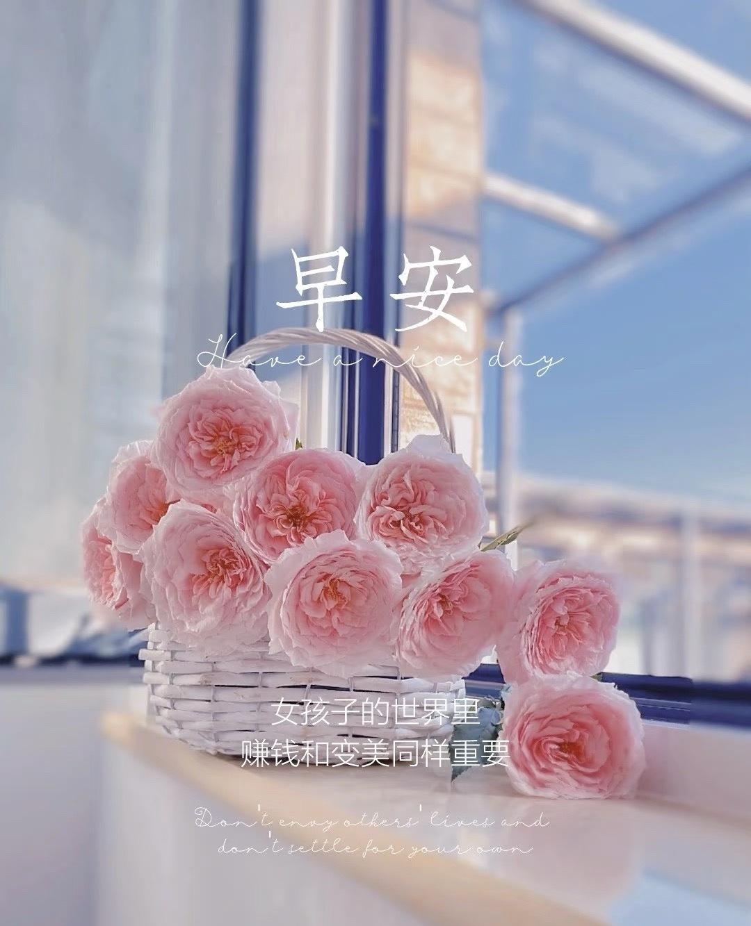 🌼ᵕ̈ 🚴🏻 ʰᵃᵖᵖʸ ᵐᵒʳⁿⁱⁿᵍ☘️人生不必追求“最好”，但要努力
