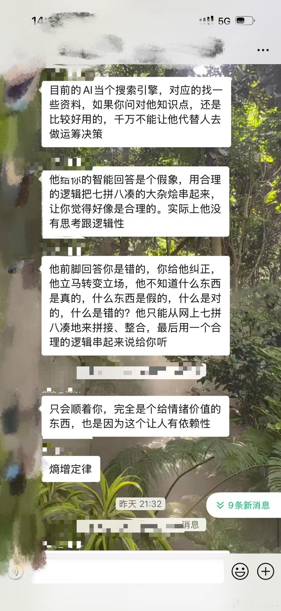 投稿反馈，和一些玄学群里聊天内容，豆包测玄学准确率低！祭祀，托梦，三梨汤！今年化