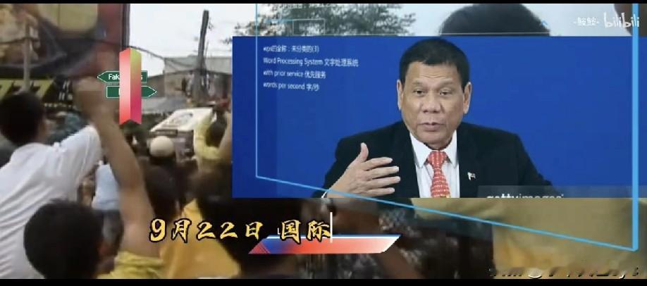 ICC指控杜特尔特在2011-2019年间，于达沃市和总统任内发动了针对平民的广