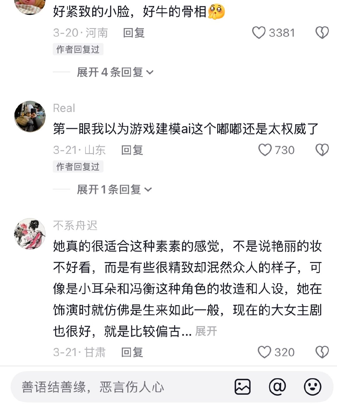 第一眼还以为游戏建模ai，陈都灵还是太权威了 