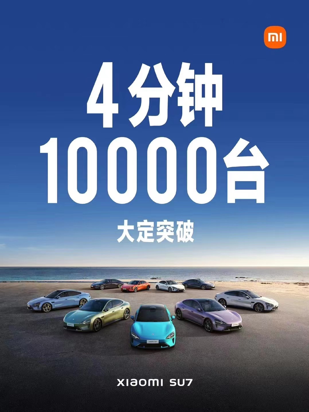 5000台创始版秒没！4分钟10000台，27分钟50000台！雷总造车这是成了