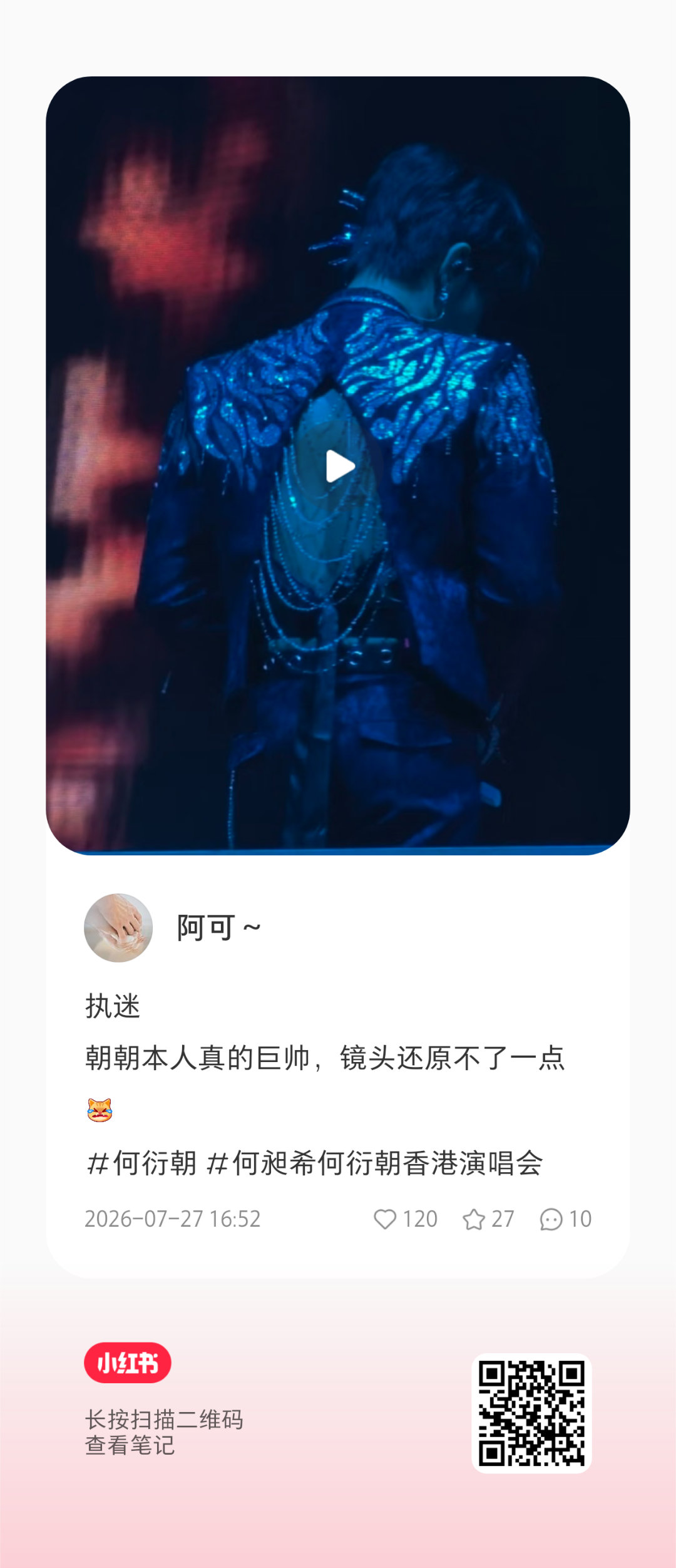 能不能都去小红书看这个👇🏻，好近好帅，这脸光看就是一种享受，唱的好那么好听
