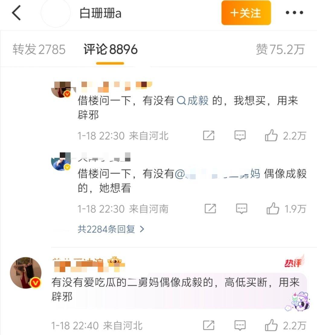 嫂子爆料，评论区笑死了..... 