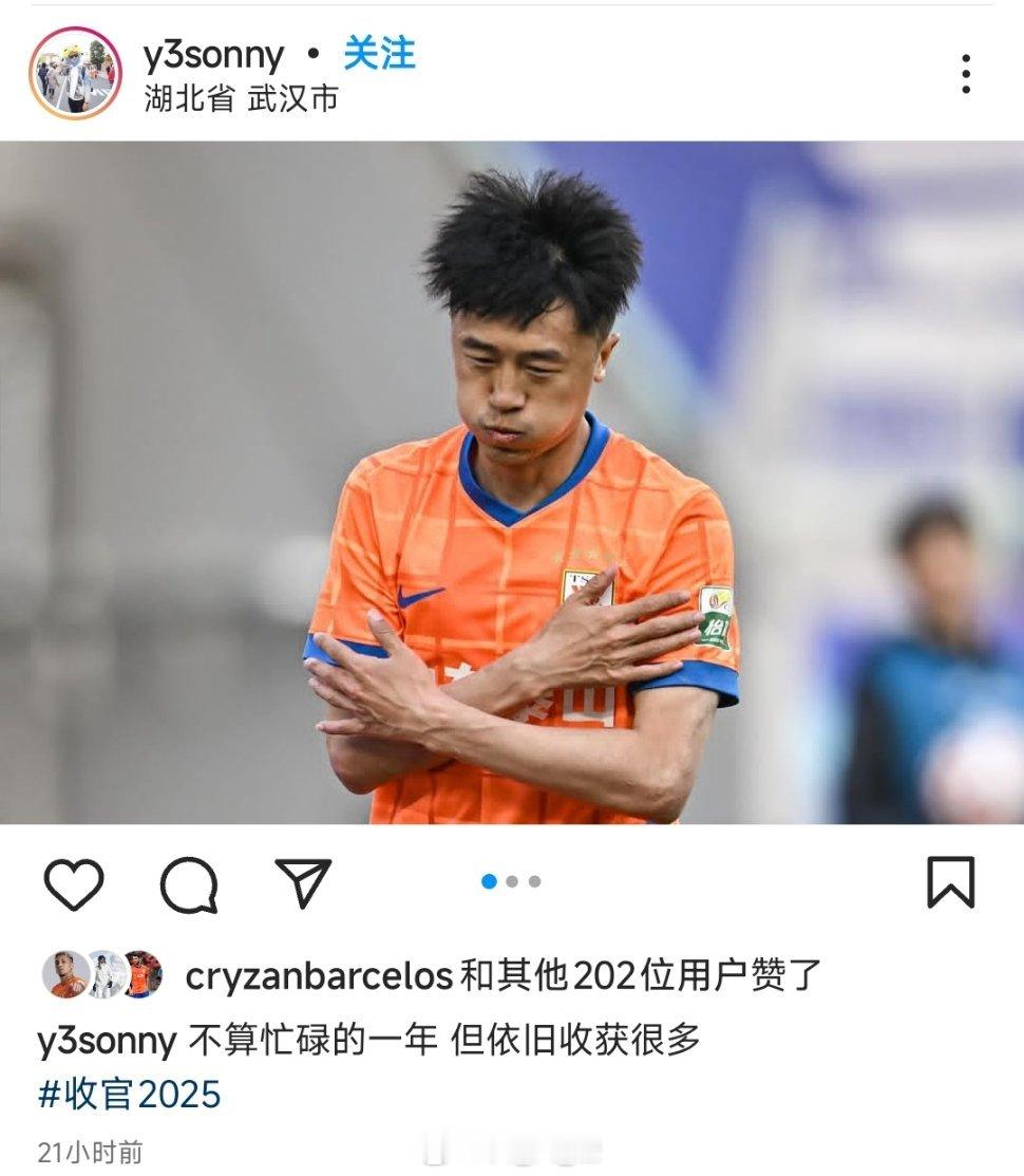 昨日赛后，刘洋更新社媒并配文：不算忙碌的一年 但依旧收获很多