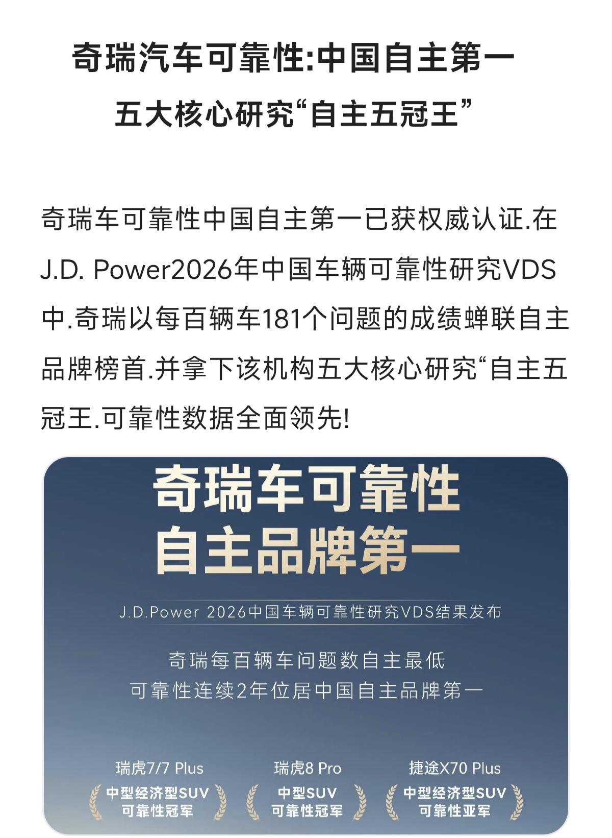 五大核心研究“自主五冠王”