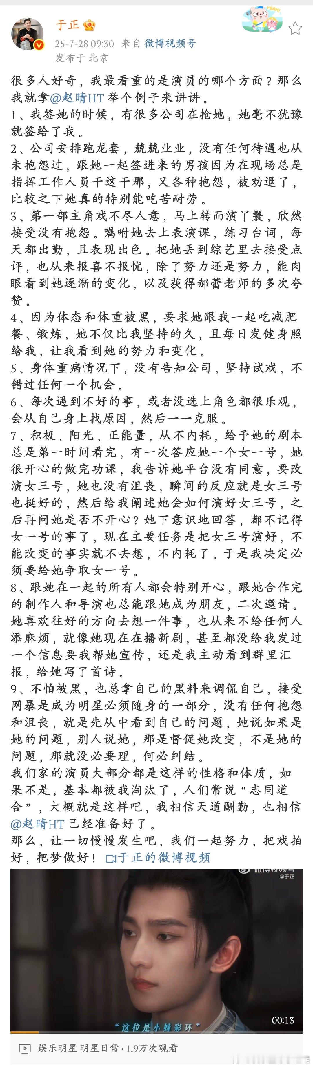 于正家的演员都是赵晴这样的性格和体质被赵晴 “从不给人添麻烦” 的细节打动了！新