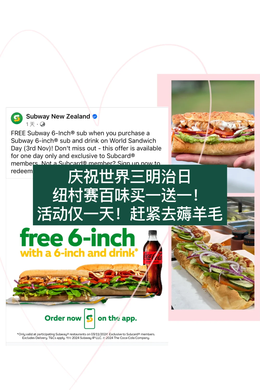 🇳🇿世界三明治日 纽村赛百味买一送一活动