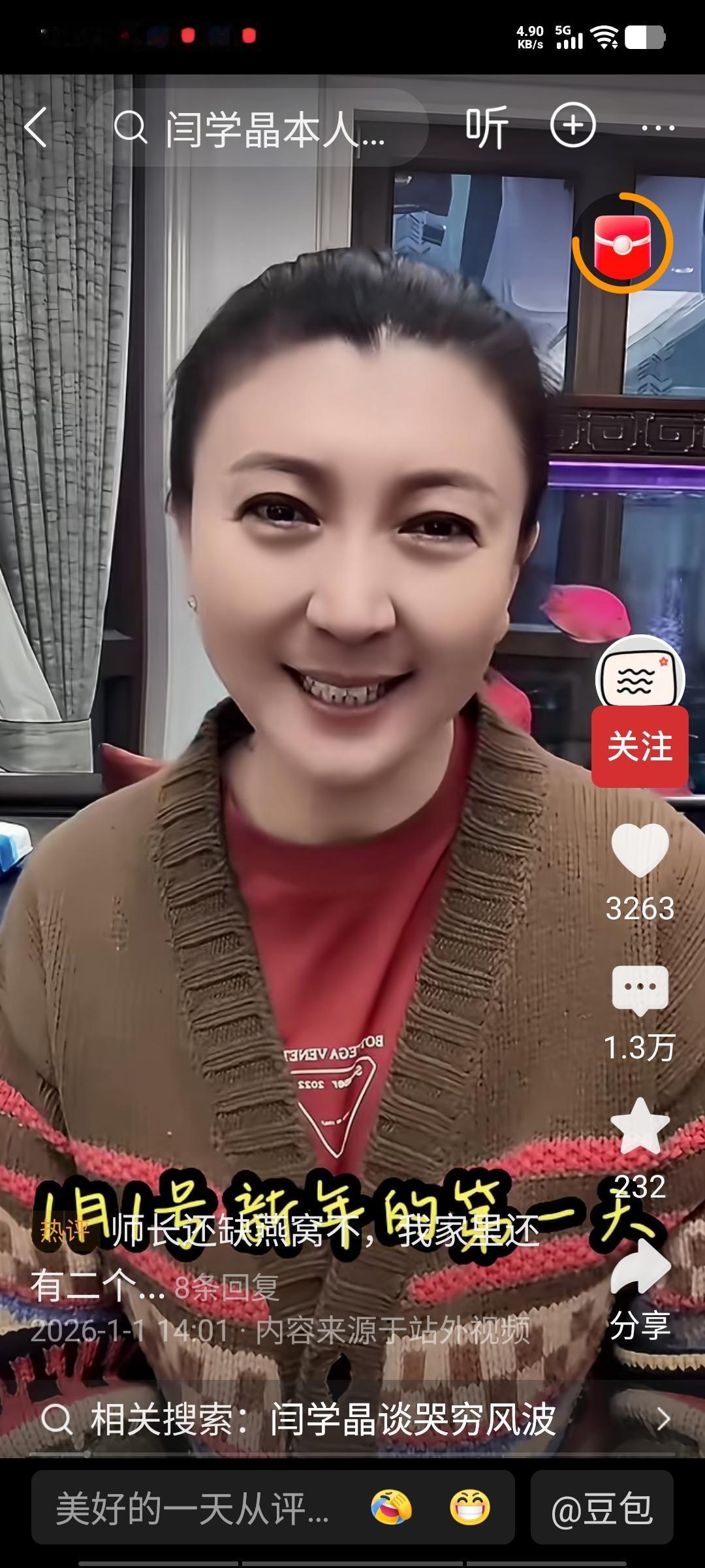 闫学晶因直播带货时向粉丝哭穷，遭到不少人的网络暴力，其形象也受到了一定影响。然而