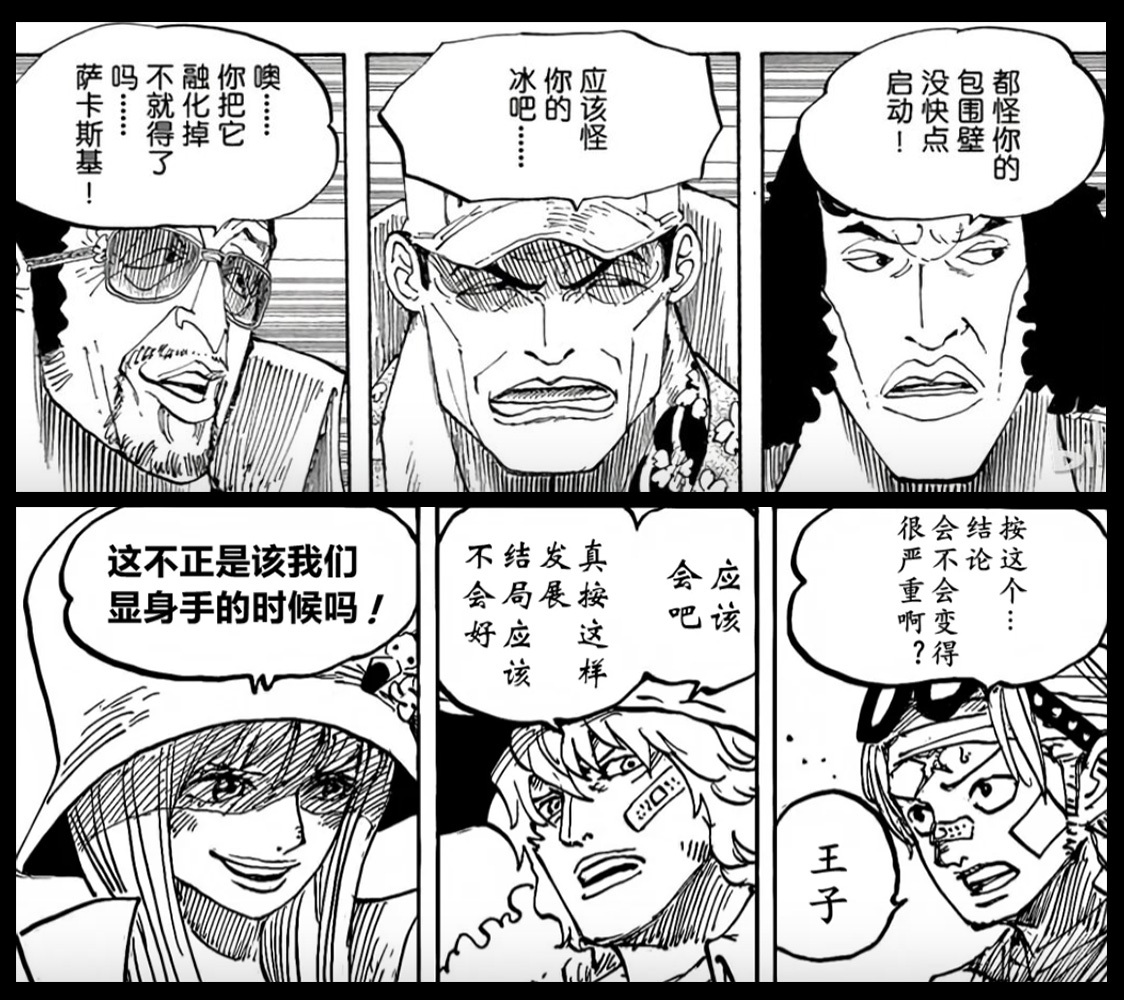 海军新老“三人组”[doge] SWORD最后会成为“海军新一代”的核心吗？ #