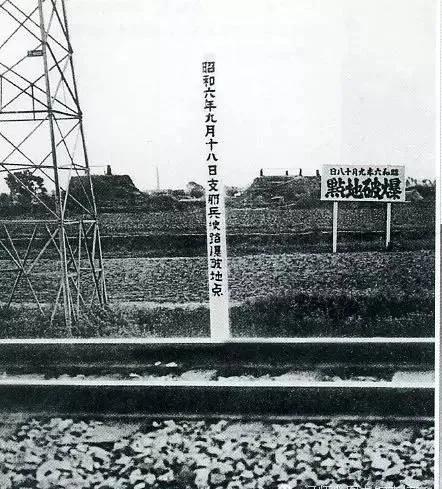 九·一八事变，又称奉天事变、柳条湖事件，是1931年9月18日日本驻中...
