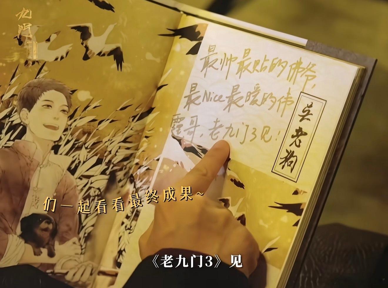 我们萌萌小八就是让人心软软，问那个同学录还在不在，应昊茗（比划）：在我家书柜的正
