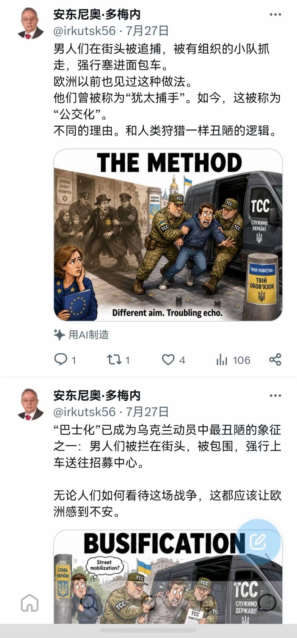 这样的政府还能代表乌克兰人民的利益吗？ 