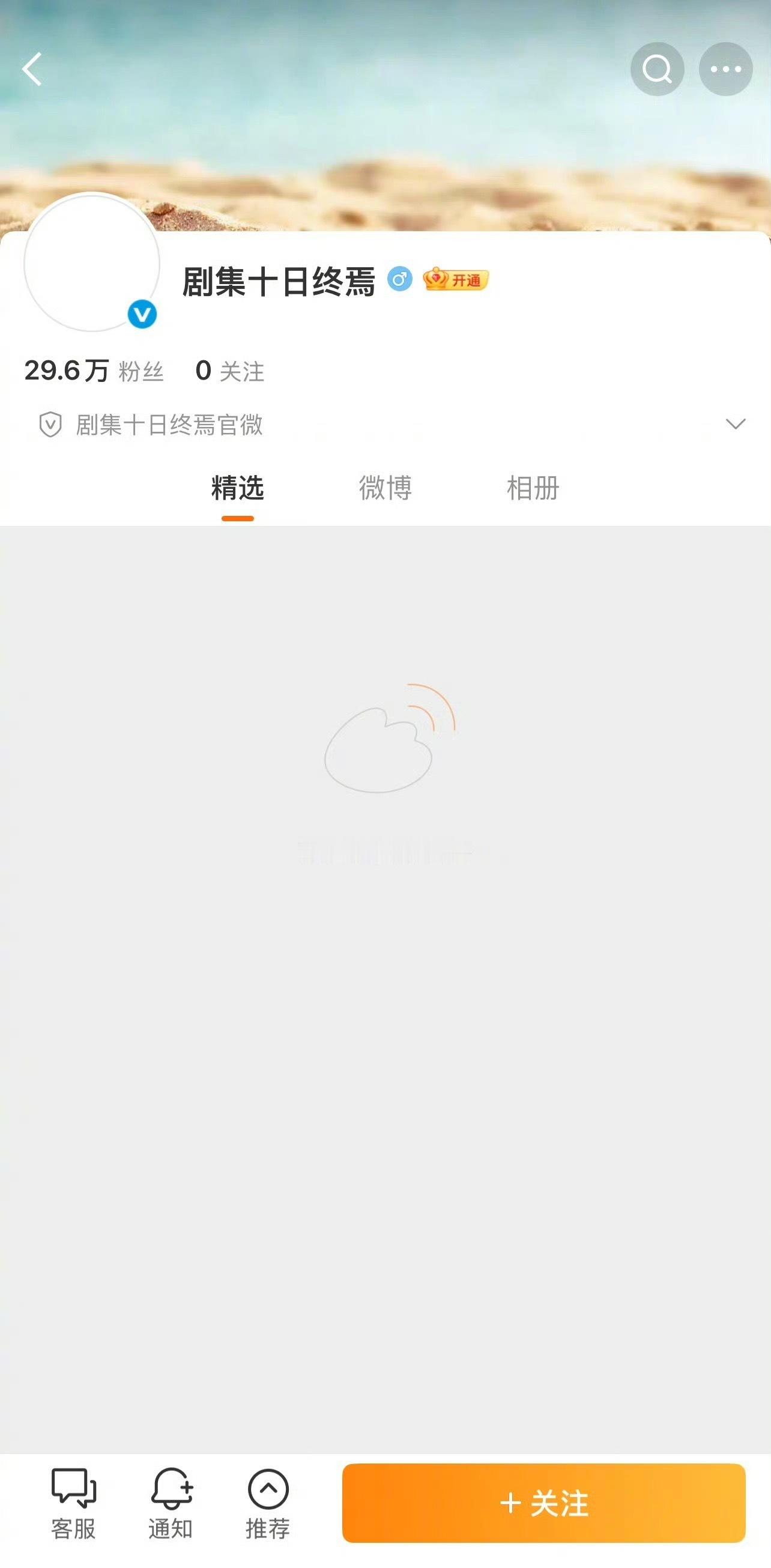 剧集十日终焉官博快30万粉 肖战号召力太牛了肖战十日终焉人物设定曝光