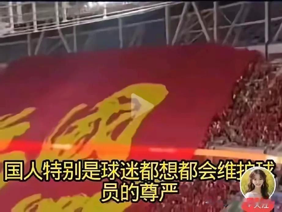 国足的尊严是要靠自己的本事争来的，不是靠足协来维护的！屡战屡败，不思进取，只会回