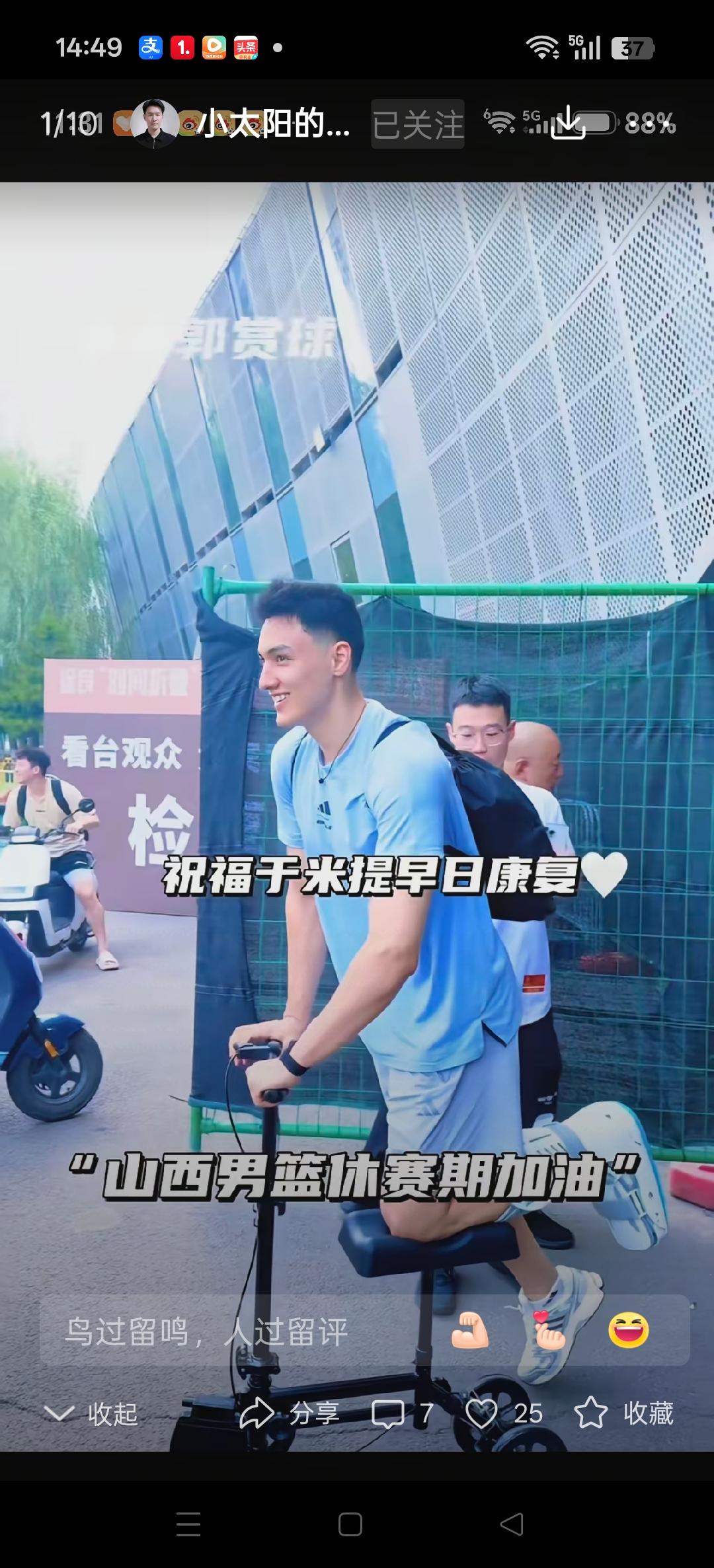 山西男篮今日集结，开始夏训！
看看都有谁归队了？[赞][赞][比心][比心]