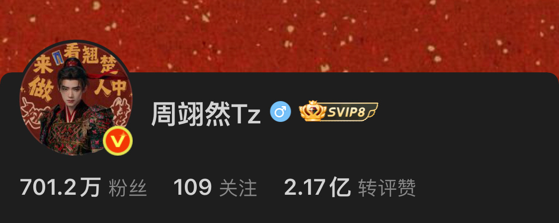 到底是谁在说周翊然不爱谢燕来……我哥哥有始以来第一次剧播换剧宣头像给了翘楚🐺 