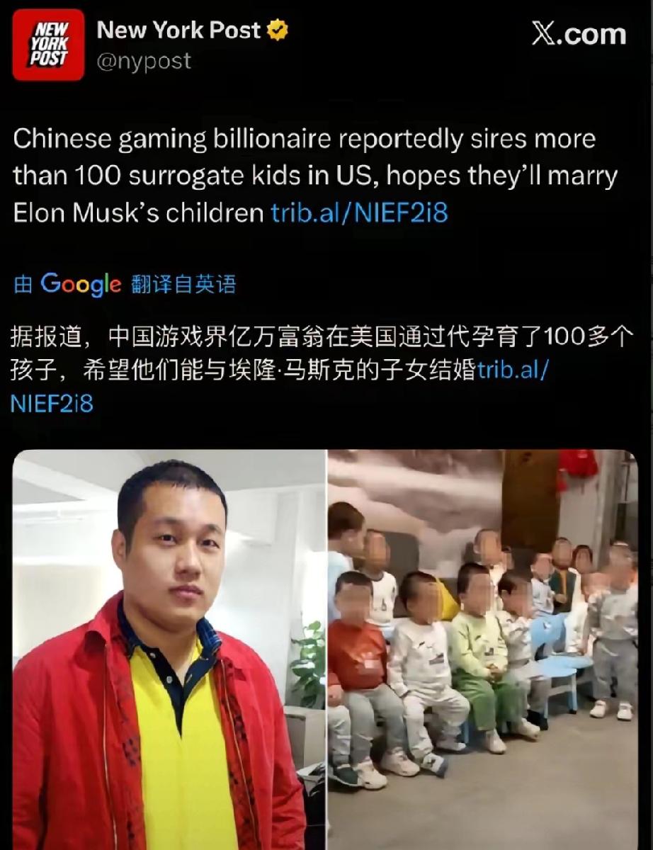 一个身家275亿的中国游戏大佬，在美国干了一件颠覆三观的事——把代孕当生产线，把