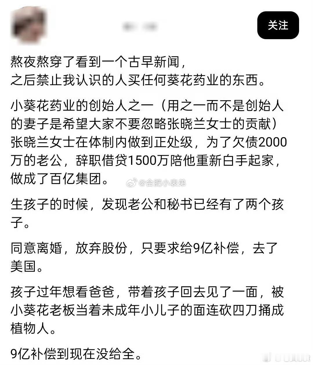 葵花药业创始人杀妻案“贤妻扶我凌云志，我还贤妻三四刀”，看得人脊背发凉。夫妻二人