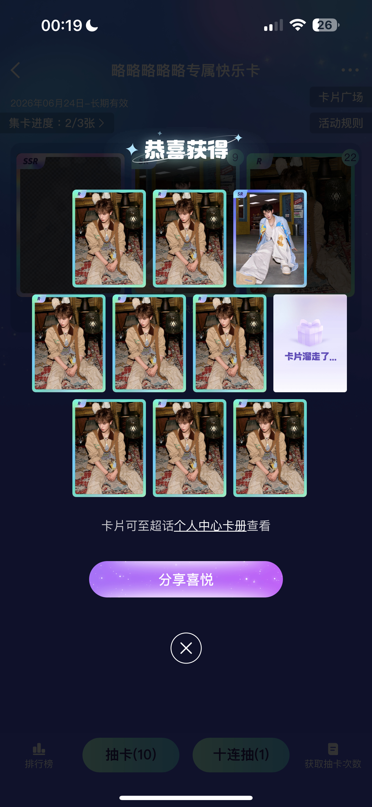 我要生气了