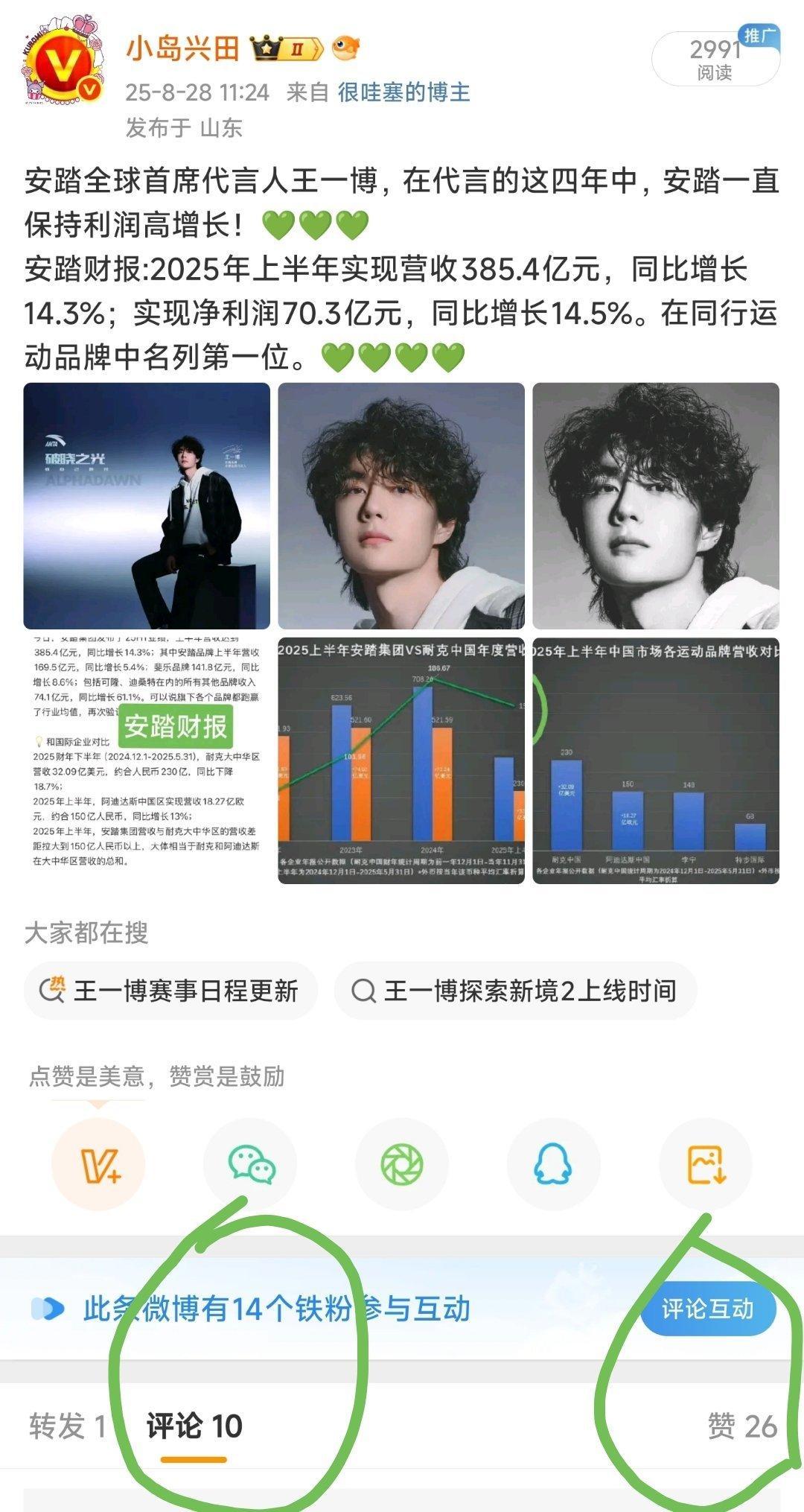 ，能不能给我点儿发红稿的动力？[允悲][允悲][允悲] ​​​