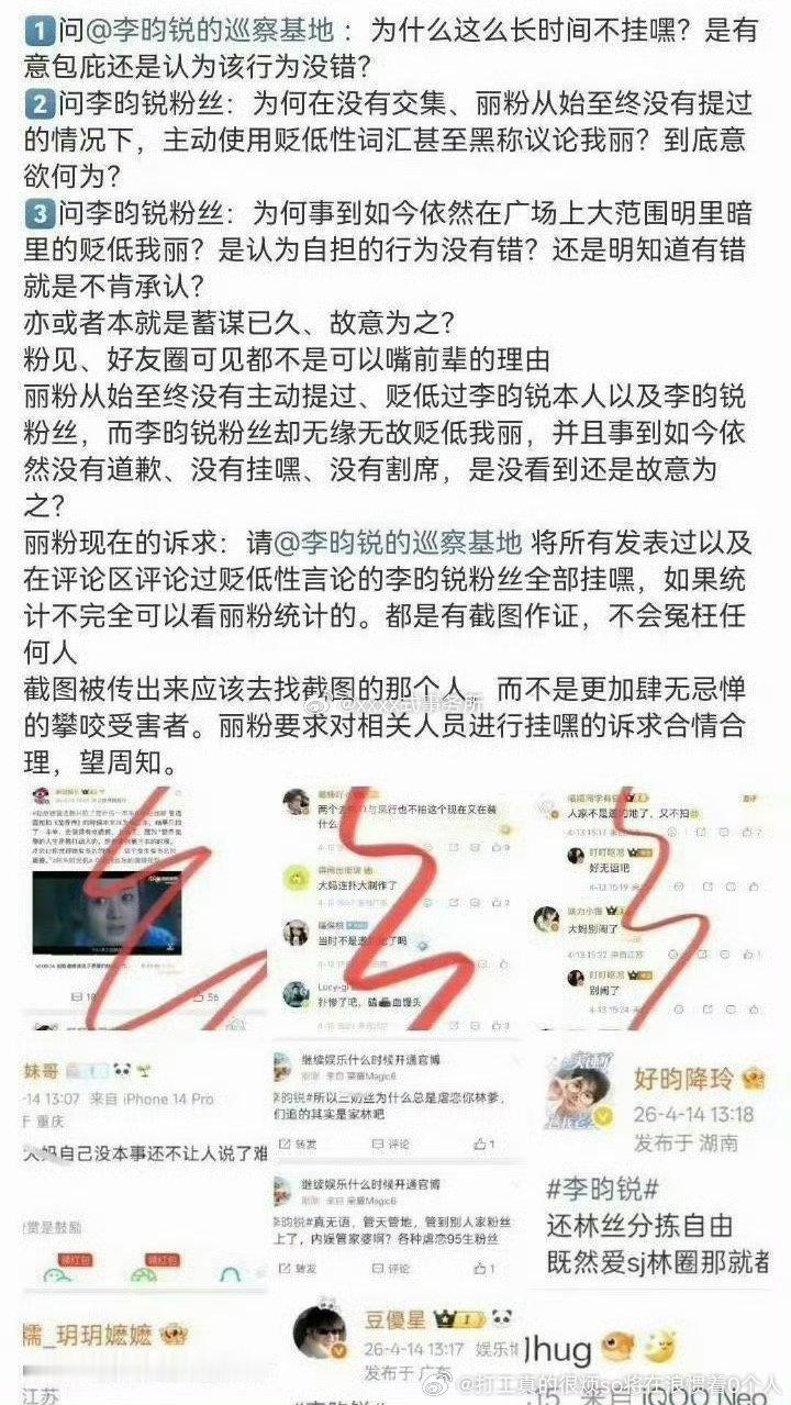 连粉丝下滑的85也完全撕不过李昀锐确实很不火