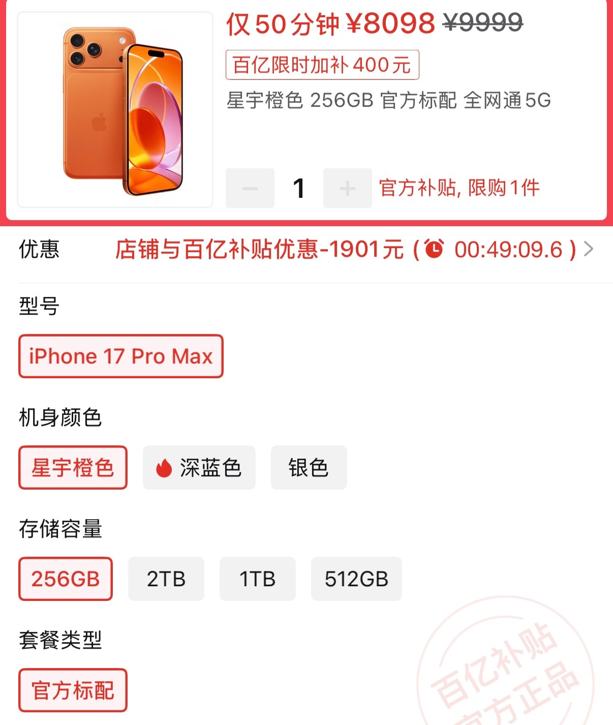 iPhone被曝最高或涨价超千元 iPhone 18 Pro系列如果真的涨价超千