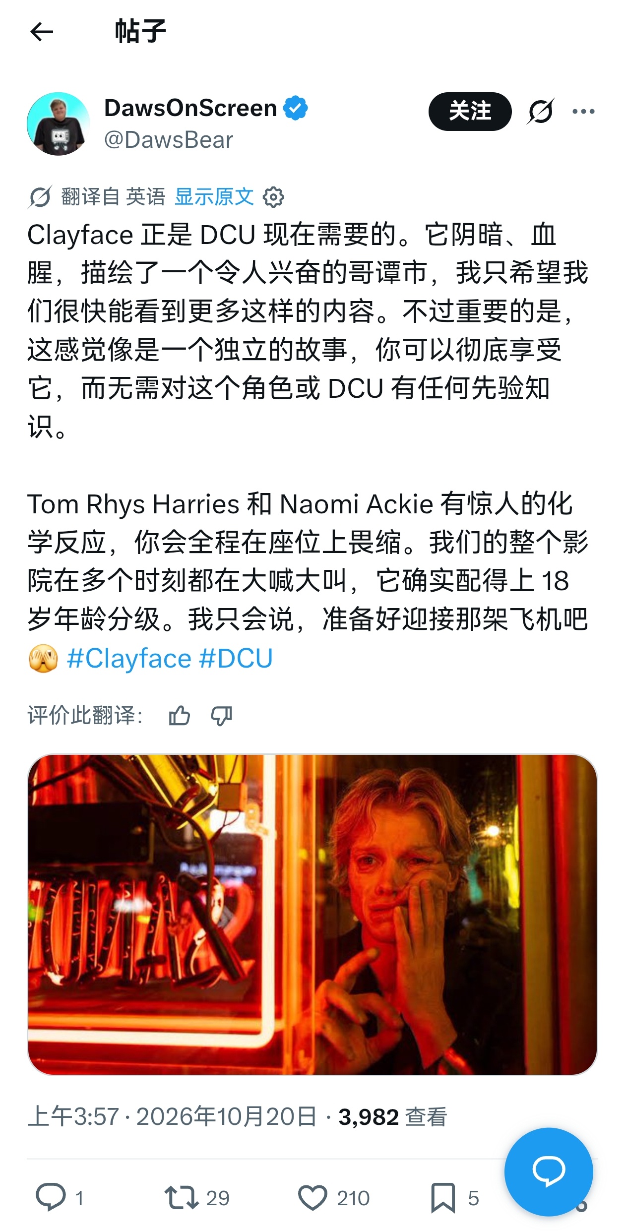 DC《泥面人》伦敦新一轮放映，新口碑流出。 