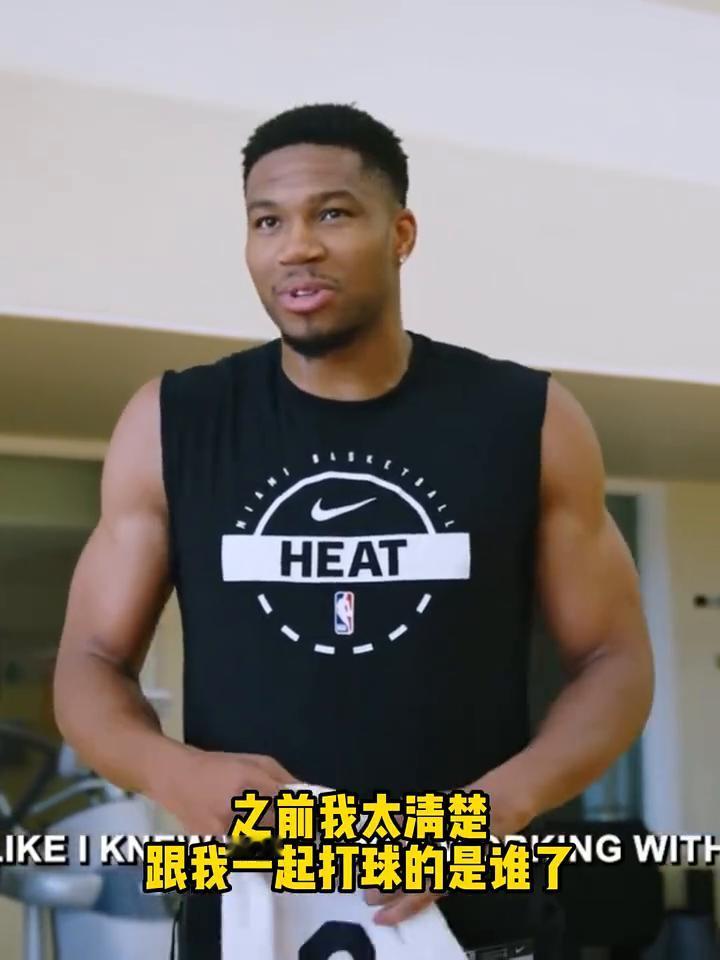 字母：很开心能跟你们一起训练。
我需要这种压力，我不在乎这是怎么发生的。我很兴奋
