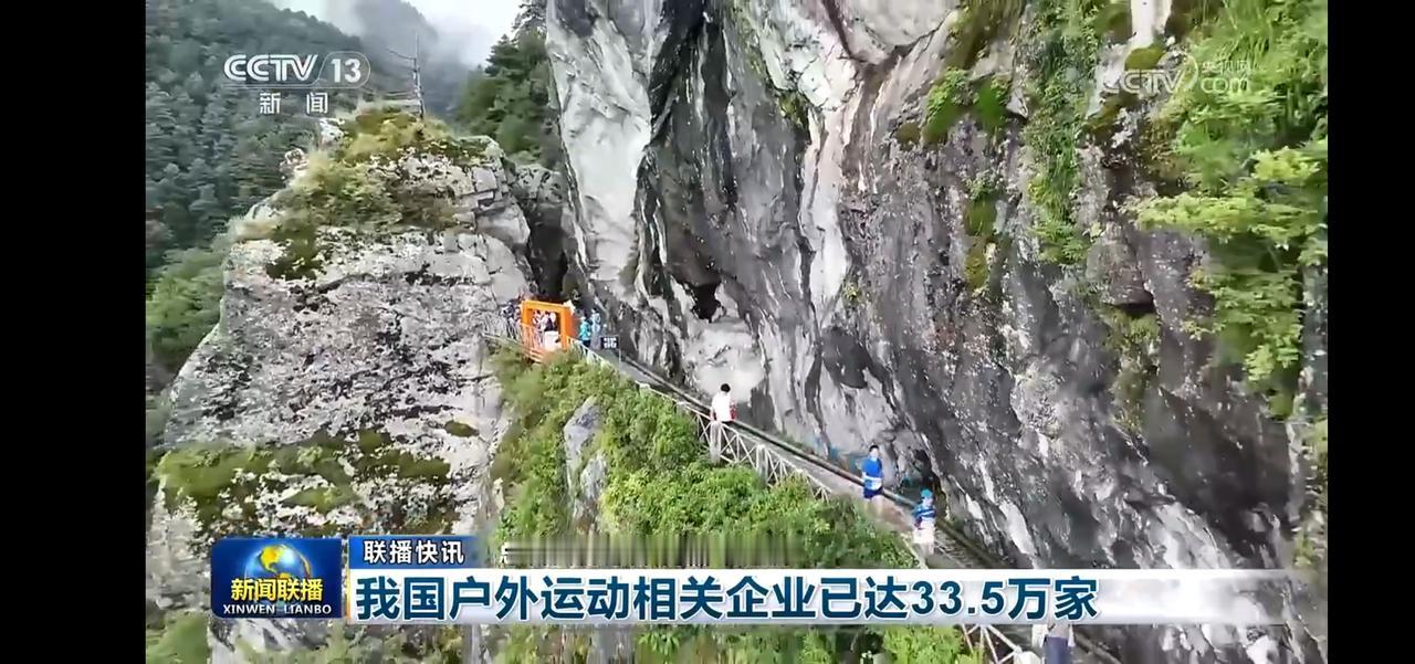 我国户外运动相关企业已达33.5万户
再看看米兰冬奥会的运动员服装